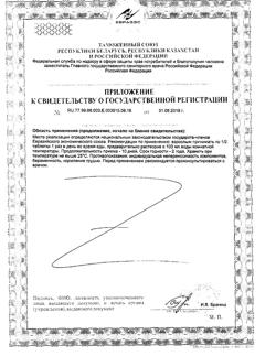 18571-Сертификат Витамин С Эвалар таблетки шипучие 1000 мг, 20 шт-5