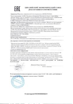 1859-Сертификат Либридерм (Librederm) Аевит гель для умывания мягкий, 200 мл 1 шт-6
