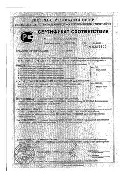 18601-Сертификат Тест-полоски Контур Плюс (Contour Plus), 125 шт-5