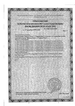 18601-Сертификат Тест-полоски Контур Плюс (Contour Plus), 125 шт-4