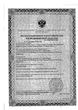 18601-Сертификат Тест-полоски Контур Плюс (Contour Plus), 125 шт-3
