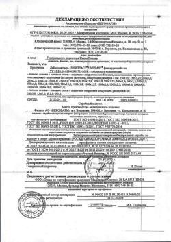 18608-Сертификат Лейкопластырь Унипласт фиксирующий на шелковой основе 1,25х500 см, 1 шт-4