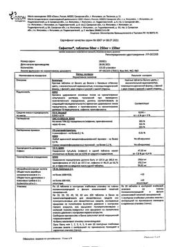 18615-Сертификат Сафистон, таблетки   10 шт-1