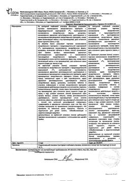 18615-Сертификат Сафистон, таблетки   10 шт-2