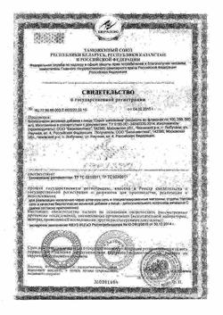 18619-Сертификат Шиповник сироп, 250 мл-9