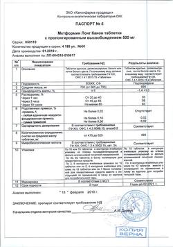 18619-Сертификат Шиповник сироп, 250 мл-14