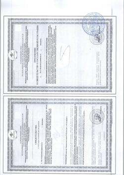 18619-Сертификат Шиповник сироп, 250 мл-5