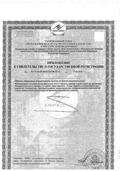18619-Сертификат Шиповник сироп, 250 мл-6