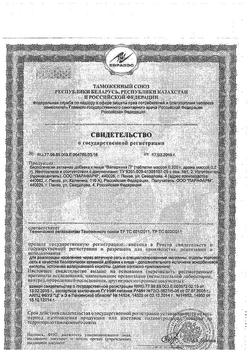 18619-Сертификат Шиповник сироп, 250 мл-4