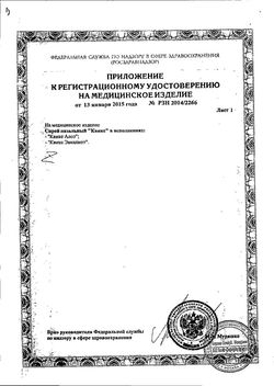 Сертификат КВИКС АЛОЭ СПРЕЙ НАЗАЛЬНЫЙ 30 МЛ №1-1
