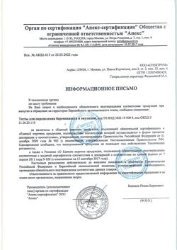 18632-Сертификат Тест на овуляцию Фемиплан, 5 шт-3