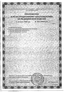 18632-Сертификат Тест на овуляцию Фемиплан, 5 шт-5