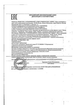18647-Сертификат Oleos Карандаш-ингалятор Будь здоров, 13 г 1 шт-1
