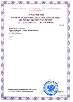 18651-Сертификат Квикс Эвкалипт, спрей назальный 30 мл-2