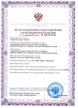 18651-Сертификат Квикс Эвкалипт, спрей назальный 30 мл-1