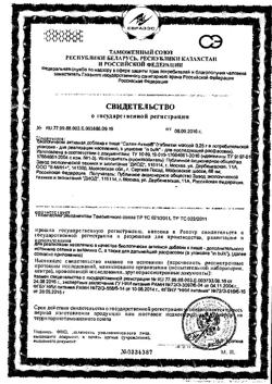 18653-Сертификат Селен-актив, таблетки, 60 шт.-1