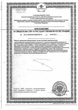 18653-Сертификат Селен-актив, таблетки, 60 шт.-2