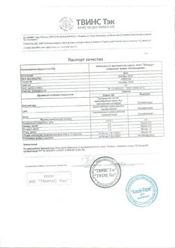18655-Сертификат Селенцин шампунь специализированный, hair therapy от выпадения волос, 200 мл-2
