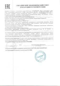 18655-Сертификат Селенцин шампунь специализированный, hair therapy от выпадения волос, 200 мл-1