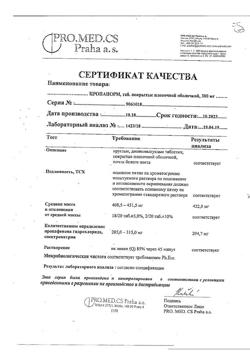 18657-Сертификат Пропанорм, таблетки покрыт.плен.об. 300 мг 50 шт-3