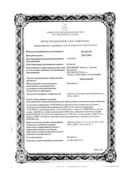 18657-Сертификат Пропанорм, таблетки покрыт.плен.об. 300 мг 50 шт-1