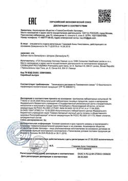 18685-Сертификат Сенсодин С фтором зубная паста для чувствительных зубов, 75 мл 1 шт-2
