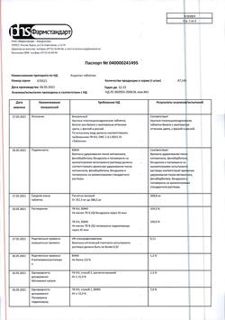 18691-Сертификат Андипал, таблетки 20 шт-16