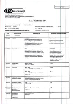 18691-Сертификат Андипал, таблетки 20 шт-22