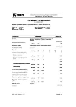 18697-Сертификат Сервитель, таблетки покрыт.плен.об. 100 мг 60 шт-1