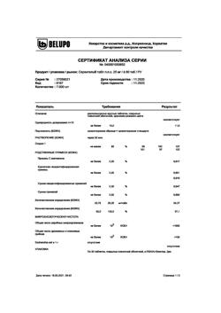 18701-Сертификат Сервитель, таблетки покрыт.плен.об. 25 мг 60 шт-1