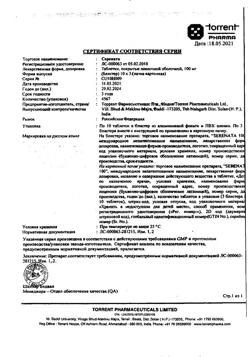 18704-Сертификат Серената, таблетки покрыт.плен.об. 100 мг 30 шт-7
