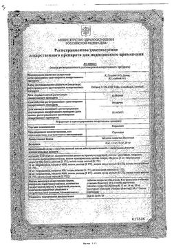 Сертификат СЕРДОЛЕКТ ТАБЛЕТКИ ПОКРЫТЫЕ ОБОЛОЧКОЙ 16 МГ   №28-1