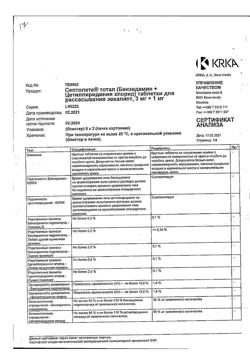 18706-Сертификат Септолете Тотал эвкалипт, таблетки для рассасывания 3 мг+1 мг 16 шт-26