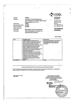 18706-Сертификат Септолете Тотал эвкалипт, таблетки для рассасывания 3 мг+1 мг 16 шт-28