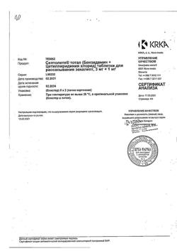 18706-Сертификат Септолете Тотал эвкалипт, таблетки для рассасывания 3 мг+1 мг 16 шт-27