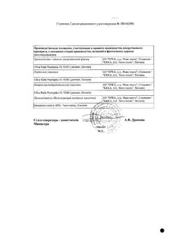 18706-Сертификат Септолете Тотал эвкалипт, таблетки для рассасывания 3 мг+1 мг 16 шт-29
