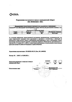 18706-Сертификат Септолете Тотал эвкалипт, таблетки для рассасывания 3 мг+1 мг 16 шт-4