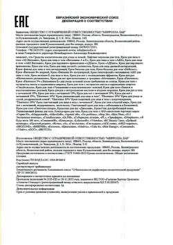 18722-Сертификат Серия 03 Крем Пяточная шпора для стоп, 75 мл 1 шт-9