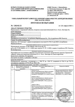 18723-Сертификат Сероквель, таблетки покрыт.плен.об. 25 мг 60 шт-3