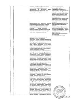 18723-Сертификат Сероквель, таблетки покрыт.плен.об. 25 мг 60 шт-5