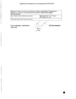 18728-Сертификат Сермион, таблетки покрыт.об. 10 мг 50 шт-4