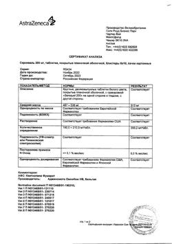 18729-Сертификат Сероквель, таблетки покрыт.плен.об. 200 мг 60 шт-1