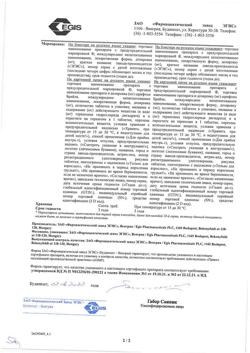 18742-Сертификат Сетегис, таблетки 2 мг 30 шт-6