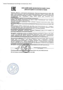 18744-Сертификат Silapant Anti-Age Омолаживающий тоник с пантогематогеном, 160 мл 1 шт-1