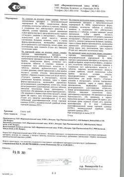 18746-Сертификат Мелипрамин, таблетки покрыт.плен.об. 25 мг 50 шт-2