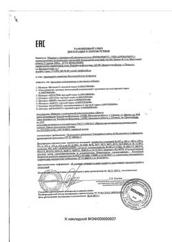 18747-Сертификат Либридерм (Librederm) шампунь цинк, 250 мл 1 шт-1