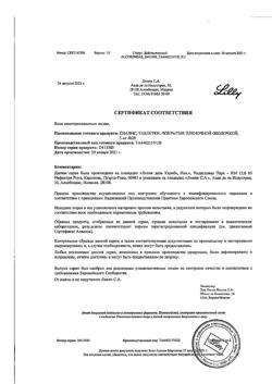 18750-Сертификат Сиалис, таблетки покрыт.плен.об. 5 мг 28 шт-1
