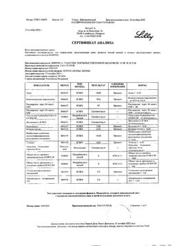 18752-Сертификат Зипрекса, таблетки покрыт.плен.об. 10 мг 28 шт-1