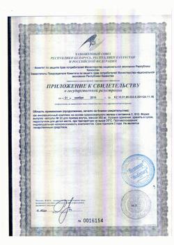 18755-Сертификат СидерАЛ, капсулы, 20 шт.-1