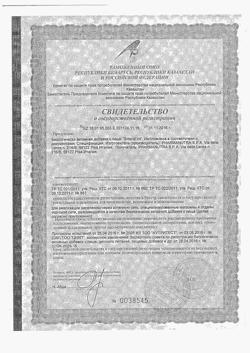 18755-Сертификат СидерАЛ, капсулы, 20 шт.-5